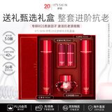伊思（It’s skin）2X红参蜗牛水乳面霜礼盒340ml 抗皱淡化细纹生日礼物女