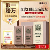 亚麻公社【保真亚麻籽油】礼盒1L*2桶冷榨一级食用油 商务礼赠节日礼品