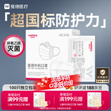 维德（WELLDAY）一次性医用成人外科口罩100只独立装白色防沙尘保暖防鼻炎过敏