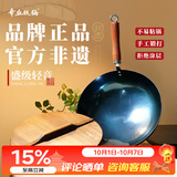 章丘铁锅手工锻打铁锅无涂层物理不粘锅炒锅熟铁圆底炒菜锅陈士彬32cm