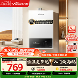 万和【WH1 PRO 14L】优于13L液化气水气双调恒温 低水压启动 节能省气  上门安装14WH1PRO液化气热水器