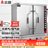 志高（CHIGO）蒸饭柜蒸饭车蒸箱商用食堂不锈钢大容量蒸柜蒸饭箱蒸饭机蒸包炉酒店厨房蒸饭器蒸馒头包子设备 【燃气款】24盘丨熄火保护