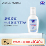 露安适（Lelch）活力倍护柔顺洗发水60ml 3-6-12-15岁 柔顺温和 天然植物精粹