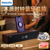飞利浦（PHILIPS）蓝牙音箱电脑音响木质时钟家用桌面低音炮多媒体台式笔记本有线长条手机支架游戏音响礼物SPA3809