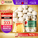 同仁堂品牌北京同仁堂四川贝母20g人工挑选可磨川贝粉秋梨膏雪梨膏原料