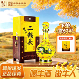 牛栏山经典二锅头 黄龙 清香型白酒 45度 500ml 单瓶装