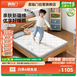 喜临门诺蓝8H升级版0胶床垫 4cm黄麻薄床垫青少年儿童床垫 1.2x2米偏硬