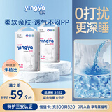 婴芽（YINGYA）纸尿裤S码2包132片【3-4.5kg】婴儿超薄干爽尿不湿男女宝宝通用