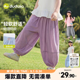 嘟嘟家【防蚊裤】女童裤子宽松夏季女孩灯笼裤透气女宝束脚裤夏款童装潮 云灰紫 90