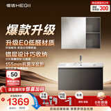 恒洁（HEGII）浴室柜E0陶瓷一体盆洗脸盆组合小户型BC2500(BM2108S-80K4卡其灰G