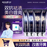 云南白药【王一博同款】牙膏光钻礼盒美白抗敏抗龋桂花105g*2+缤果105g*2