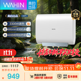 华凌【性价比扁桶】美的出品60升3300W速热695mm小尺寸电热水器终身免换镁棒一级能效F60-33H71(HE)