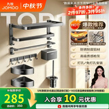 九牧（JOMOO）卫生间浴室置物架毛巾架免打孔双折叠挂件太空铝7件套套装93058