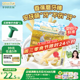 爷爷的农场婴幼儿香蕉味磨牙棒饼干64g宝宝儿童婴儿零食 磨牙棒6-12个月