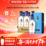 毛铺草本白酒 苦荞酒   黑荞42度500ml*6瓶标准版 整箱送礼