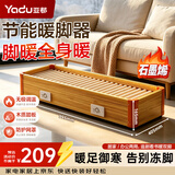 亚都（YADU）【家庭款】实木取暖器烤火炉电火桶桌下暖脚神器节能省电办公室暖足器烘脚器烤火箱暖脚宝