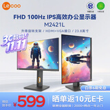 Lecoo联想23.8英寸IPS屏全高清画质窄边框低蓝光升降旋转支架电脑显示屏幕M2421L