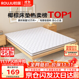 若居撑腰经典款天然环保可折叠0胶水椰棕床垫约5cm厚1.5m*1.9m偏硬