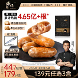 锋味派火山石烤肠纯肉香肠儿童早餐火腿肠台湾脆皮热狗肠烧烤空炸食材 【单盒装】孜然脆骨肉肠400g
