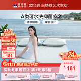 富安娜A类抗菌凉席可机洗冰丝席夏季凉感席子床笠款软席三件套1.8米x2米