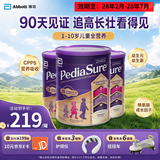 雅培澳版小安素（新版）儿童学生成长全营养奶粉800g 香草味原装进口 【1-10岁】香草味 800g*3罐 （周期调养）