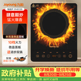 九阳（Joyoung）电磁炉电陶炉电池炉电磁灶2200W大功率一键爆炒家用防水火锅一套带锅十档火力定时功能JYC-21HEC05