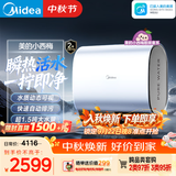 美的（Midea）小西梅活水电热水器UD10MAX亲肤活水 水质可视自动排污80L双胆扁桶3300W水电分离家用一级能效瞬热