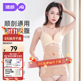 婧麒（JOYNCLEON）产后收腹带塑身透气术后束腹带骨盆带产妇顺产剖腹产专用肤色XL 