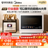 美的（Midea）【AI智能台嵌两用】寻味Pro3.0台式微蒸烤炸炖一体机微波炉电烤箱蒸烤箱家用32L2026新款G32 Pro