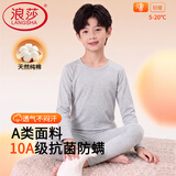 浪莎男童秋衣秋裤套装纯棉儿童内衣棉毛衫男孩男大童青少年睡衣