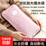 国标电热水袋暖水袋加厚绒布双插手卡通充电式暖手宝暖手暖肚子暖足免拆洗暖宝宝 绒布加长款【粉色】