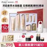 袋鼠妈妈专用护肤品小麦补水维稳修护褪红洁水乳霜护肤防紫外线防晒霜5件