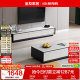全友家居 现代简约岩板茶几电视柜组合客厅电视柜落地储物家具