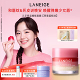 兰芝保湿睡眠唇膜草莓蛋糕味20g免洗唇膏生日礼物送女友