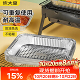 炊大皇 烧烤锡纸盘3L10个 烤鱼烤肉一次性锡纸盒铝箔盒烘焙烤箱露营野餐