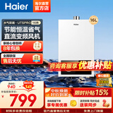 海尔（Haier）出品统帅12升一厨一卫燃气热水器天然气家用恒温节能安全耐用变频风机热水器上门安装【咨询客服】 16L 16升【海尔UTSPRO】一厨两卫 主推款