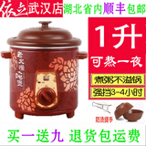 依立紫砂锅电炖锅1升3升4.8升6.8升10升慢炖锅快炖锅炖粥炖肉可整晚炖 1升慢炖可熬一夜/强3-4小时 1L