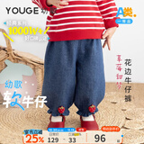 幼歌（YOUGE）婴幼儿秋季新款活泼草莓柔软灯笼裤轻盈透气宽松牛仔裤 牛仔蓝（66-90两用裆）（偏大，建议选小一码） 90 cm