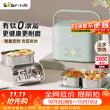 小熊（Bear）有钛电热饭盒 加热饭盒 上班热饭神器京东自营插电式电加热饭盒 不锈钢双层四胆1.6L DFH-G16W7