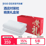 梦百合（MLILY）五星级酒店零压慢回弹太空记忆棉颈椎枕护颈枕头成人加长单只枕芯 一对 五星零压高低枕【礼盒装】