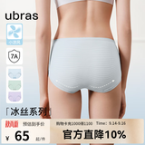 ubras冰丝凉感超薄透气不闷内裤女士中腰7A抗菌舒适三角裤夏季 涟漪蓝+薄荷奶糖+柔灰紫 3条 2XL