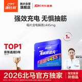 康比特电解质盐丸马拉松跑步越野运动补电解质便携易吞服+维生素2片/袋