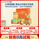飞鹤星飞帆卓睿A2酪蛋白2段婴儿配方奶粉(6-12月龄) 260g【新生礼盒】