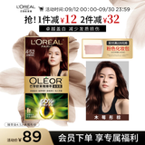 欧莱雅臻萃精油染染发剂 男女遮盖白发 自己在家染发膏4.52木莓彤棕