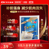 雅培Ensure港版升级版活力加营素 香草味53.5g 便携装