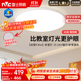 雷士（NVC）吸顶灯客厅全光谱护眼卧室吸顶灯具未来光白雪5max包安装