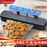佳帮手真空封口机真空机密封机全自动压缩机家用食品抽真空包装一体机干湿两用