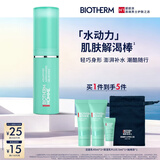 碧欧泉男士水动力保湿棒9g长效补水保湿面霜护肤品 生日礼物送男友