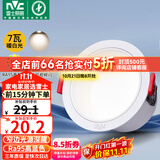雷士（NVC）LED筒灯客厅卧室过道天花嵌入式孔灯高显7瓦暖白【米雨】开孔75mm