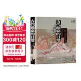 古代画家的日常（打破文人画家神话，还原古代画家真实生活和创作场景）